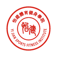 怡健体育健身学院